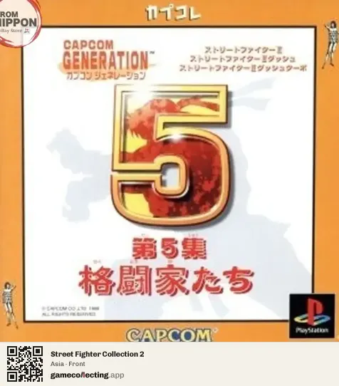 Street Fighter Collection 2 PlayStation, Asia box front