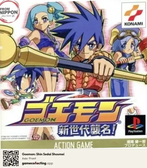 Goemon: Shin Sedai Shuumei PlayStation, Asia box front