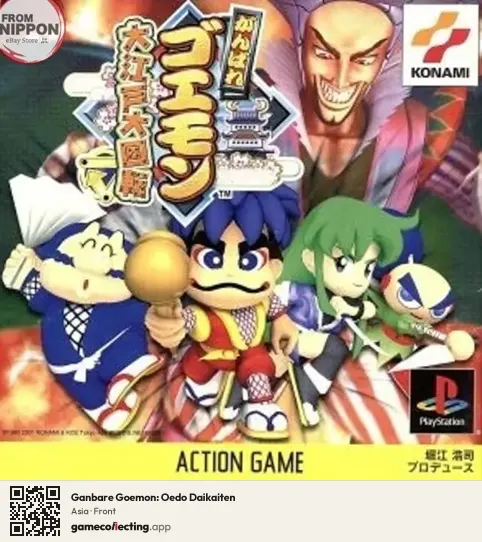 Ganbare Goemon: Oedo Daikaiten PlayStation, Asia box front