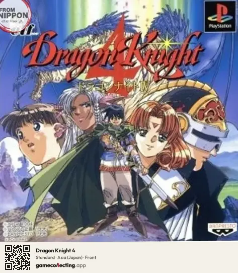 Dragon Knight 4 PlayStation, Asia box front