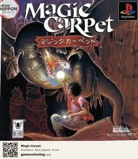 Magic Carpet PlayStation, Japan box front