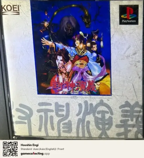 Houshin Engi PlayStation, Asia (English) box front