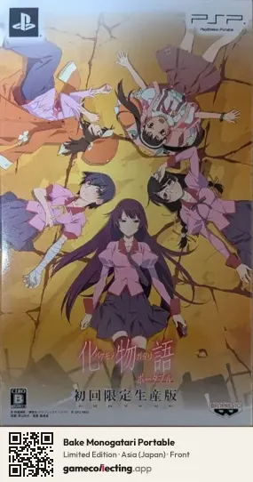 Bake Monogatari Portable PlayStation Portable, Japan box front