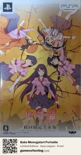 Bake Monogatari Portable PlayStation Portable, Asia box front