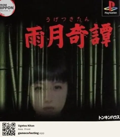 Ugetsu Kitan PlayStation, Asia box front