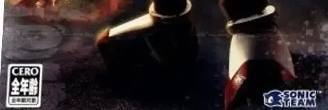 Shadow the Hedgehog, the CERO letter on its front