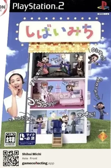 Shibai Michi PlayStation 2, Asia box front