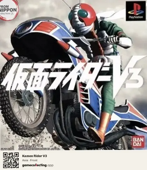 Kamen Rider V3 PlayStation, Asia box front