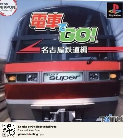 Densha de Go! Nagoya Railroad PlayStation, Asia box front