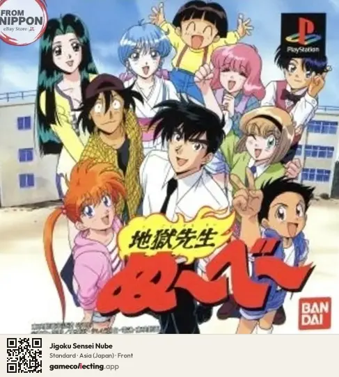 Jigoku Sensei Nube PlayStation, Asia box front