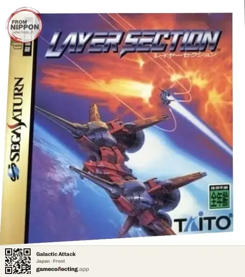Galactic Attack Sega Saturn, Japan box front