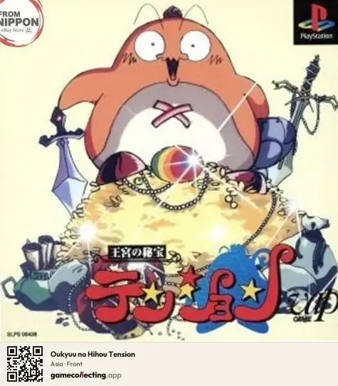 Oukyuu no Hihou Tension PlayStation, Asia box front