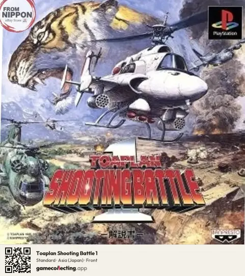 Toaplan Shooting Battle 1 PlayStation, Asia box front