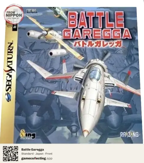 Battle Garegga Sega Saturn, Japan box front