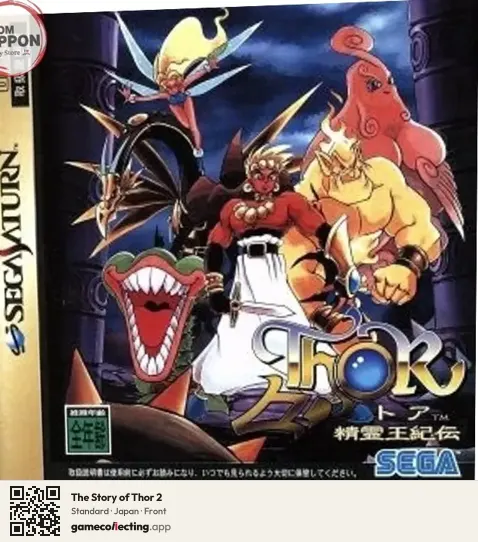 The Story of Thor 2 Sega Saturn, Japan box front