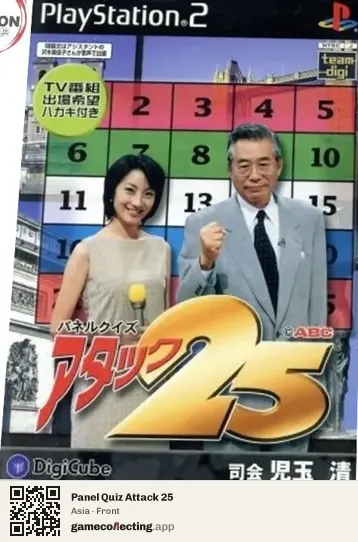 Panel Quiz Attack 25 PlayStation 2, Asia box front