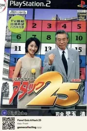 Panel Quiz Attack 25 PlayStation 2, Asia box front