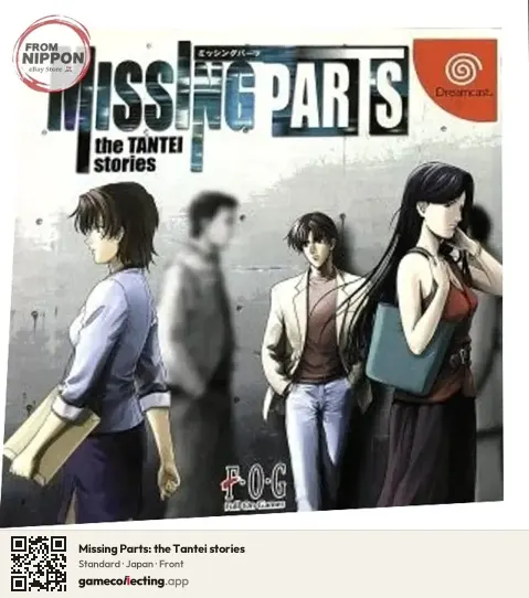 Missing Parts: the Tantei stories Sega Dreamcast, Japan box front