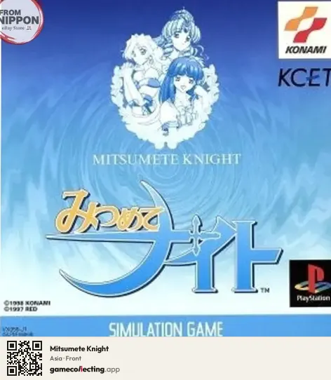 Mitsumete Knight PlayStation, Asia box front