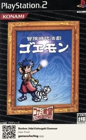 Bouken Jidai Katsugeki Goemon PlayStation 2, Asia box front