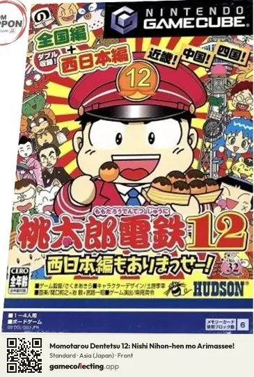 Momotarou Dentetsu 12: Nishi Nihon-hen mo Arimassee! Nintendo GameCube, Asia box front
