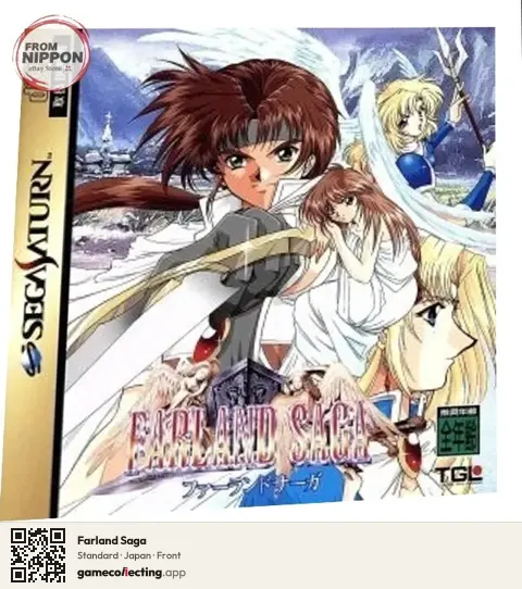 Farland Saga Sega Saturn, Japan box front
