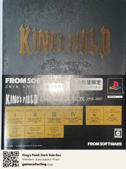 King's Field: Dark Side Box PlayStation 2, Asia box front
