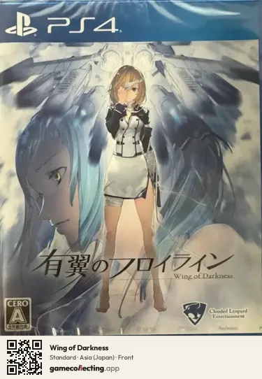 Wing of Darkness PlayStation 4, Asia box front