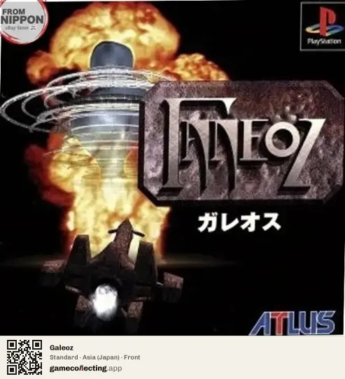 Galeoz PlayStation, Asia box front