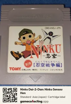 Ninku Dai-2-Dan: Ninku Sensou Hen Game Boy, Asia cartridge label