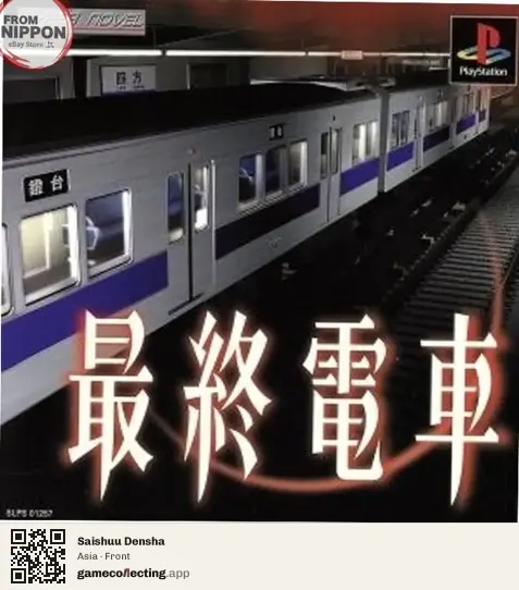 Saishuu Densha PlayStation, Asia box front