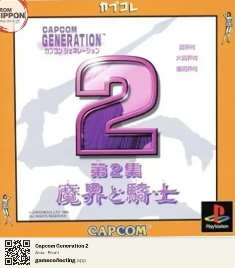 Capcom Generation 2 PlayStation, Asia box front