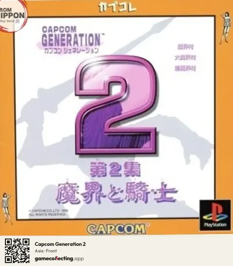 Capcom Generation 2 PlayStation, Asia box front