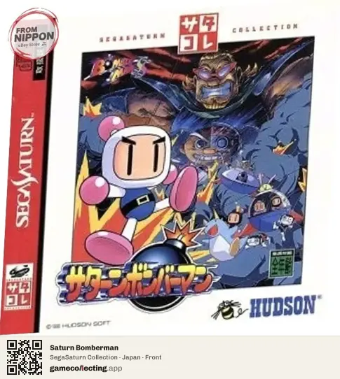 Saturn Bomberman Sega Saturn, Japan box front