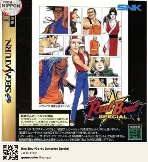 Real Bout Garou Densetsu Special Sega Saturn, Japan box front
