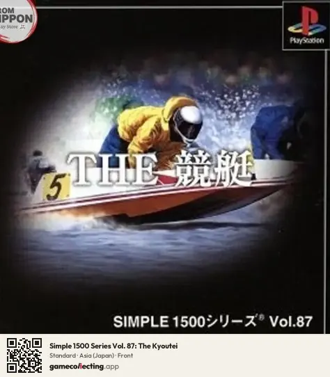 Simple 1500 Series Vol. 87: The Kyoutei PlayStation, Asia box front