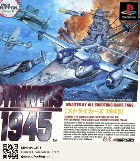Strikers 1945 PlayStation, Asia box front