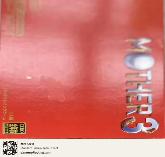 Mother 3 Game Boy Advance, Asia box front