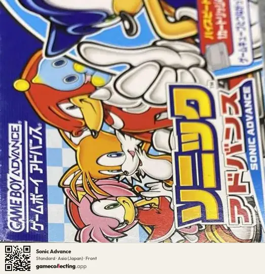 Sonic Advance Game Boy Advance, Japan box front