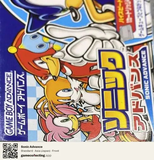 Sonic Advance Game Boy Advance, Japan box front