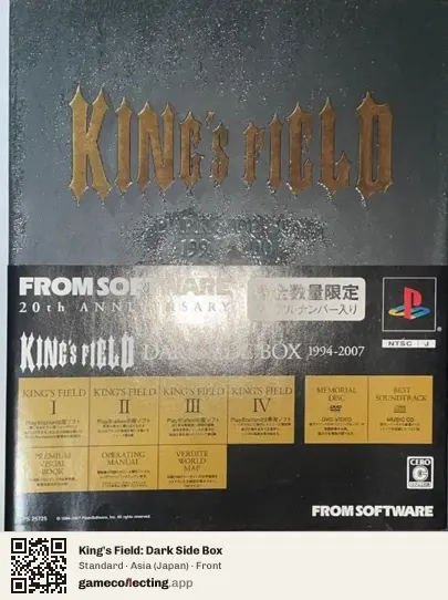 King's Field: Dark Side Box PlayStation 2, Asia box front