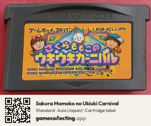 Sakura Momoko no Ukiuki Carnival Game Boy Advance, Asia cartridge label