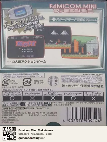 Famicom Mini: Makaimura Game Boy Advance, Asia box back
