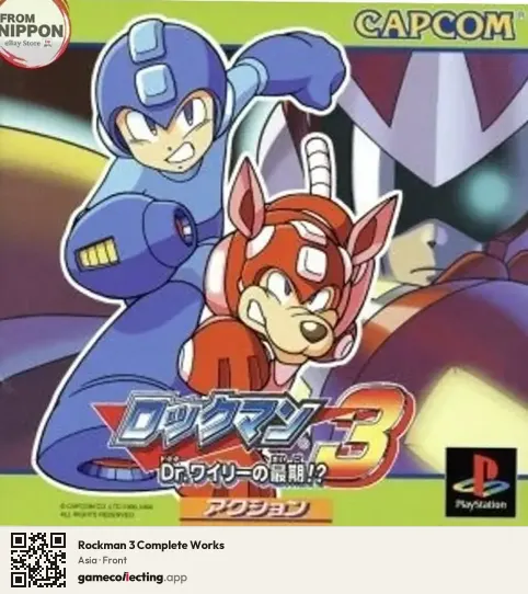 Rockman 3 Complete Works PlayStation, Asia box front