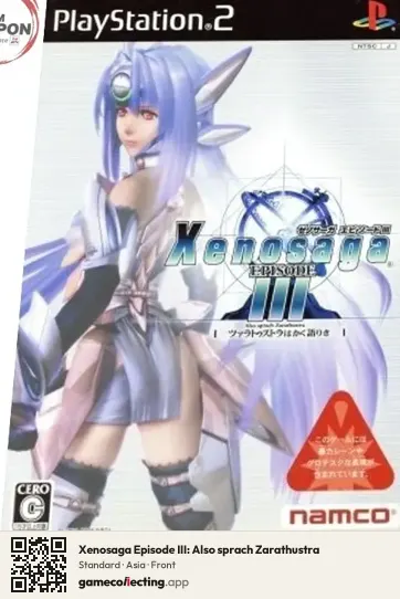 Xenosaga Episode III: Also sprach Zarathustra PlayStation 2, Asia box front
