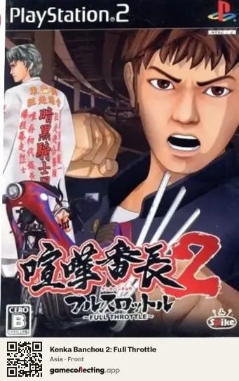Kenka Banchou 2: Full Throttle PlayStation 2, Asia box front