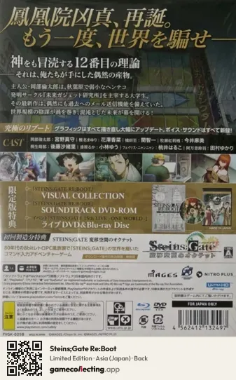 Steins;Gate Re:Boot PlayStation 5, Asia box back