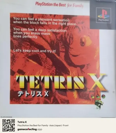 Tetris X PlayStation, Asia box front