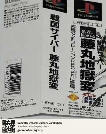 Sengoku Cyber: Fujimaru Jigokuhen PlayStation, Asia box back