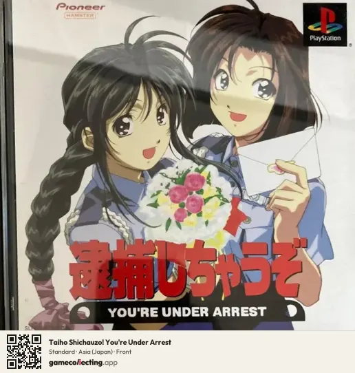 Taiho Shichauzo! You're Under Arrest PlayStation, Asia box front